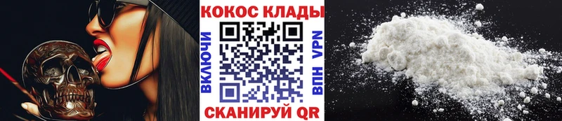 площадка телеграм  Ясный  Cocaine 97% 