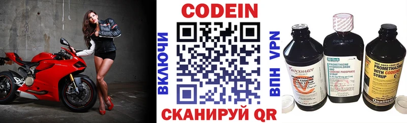 ОМГ ОМГ маркетплейс  Ясный  Codein Purple Drank 