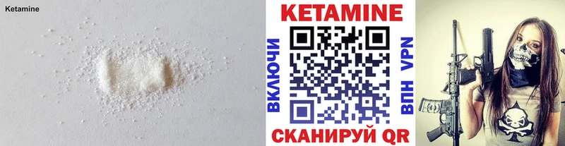 Кетамин ketamine  закладки  Ясный 